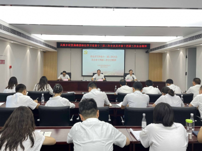 明偏向 强堡垒 领先锋丨MG电子墟落生长集团党总支召开党员大会